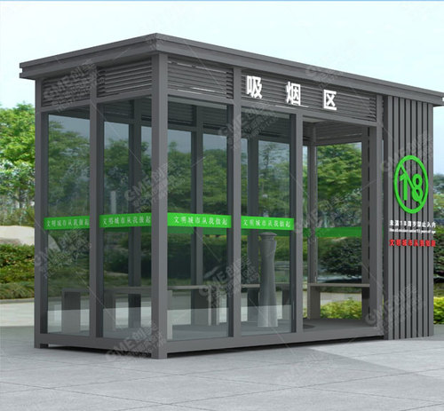抽烟亭